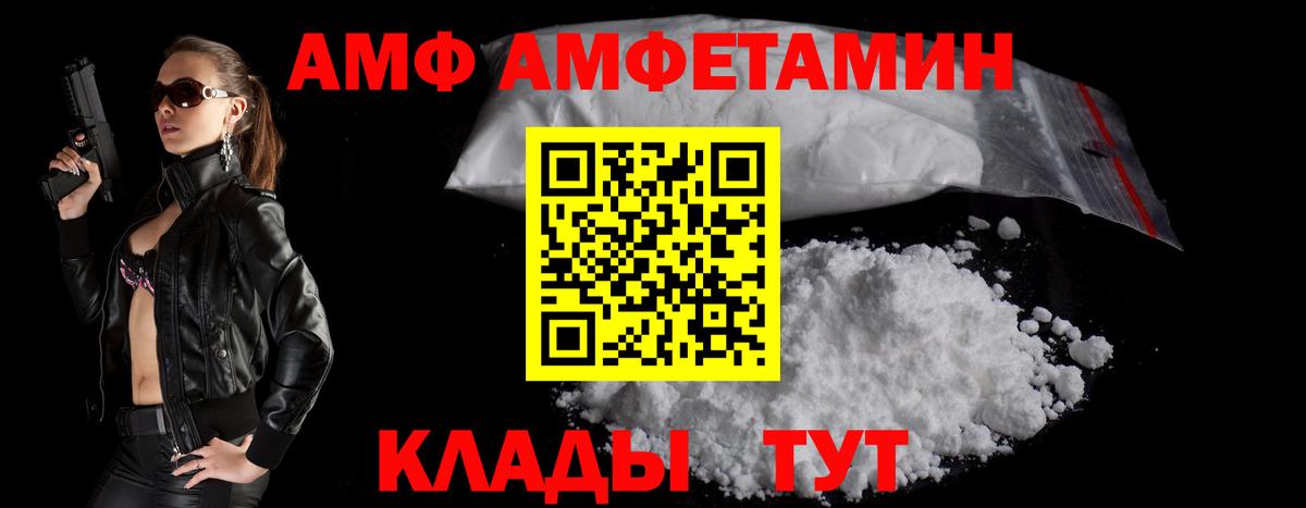 Амфетамин VHQ Йошкар-Ола