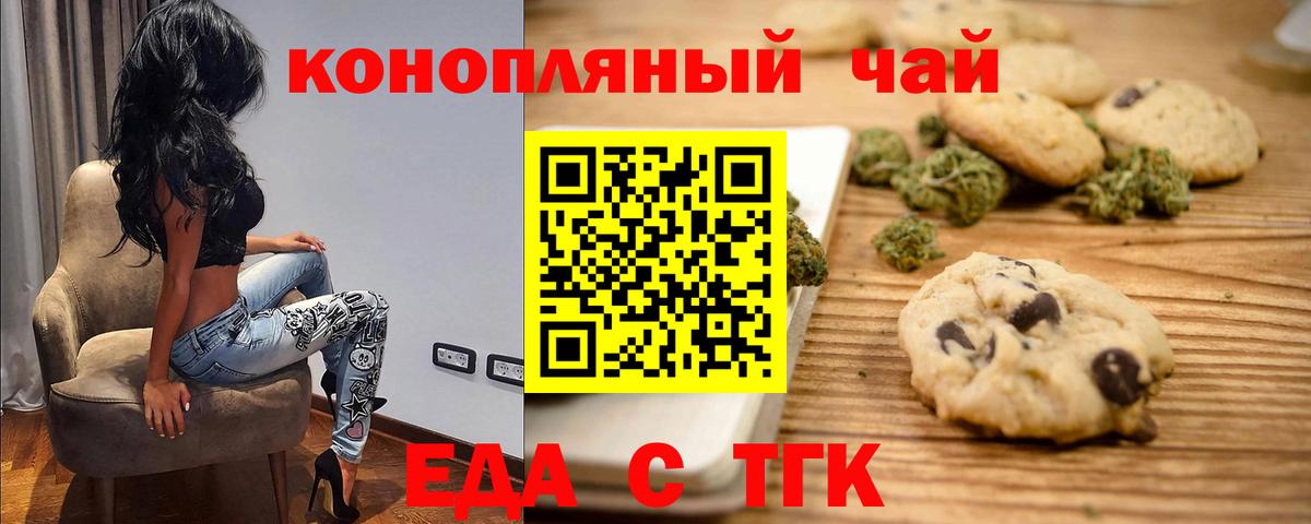 Йошкар-Ола  Canna-Cookies марихуана  Вход с VPN 