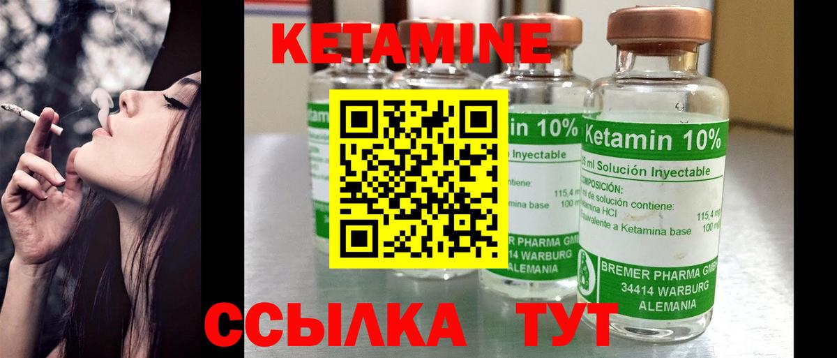 Кетамин VHQ  КЕТАМИН VHQ  Вход с VPN  Йошкар-Ола 