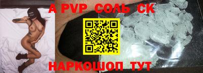 apvp Краснокаменск
