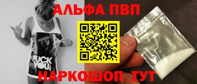apvp Краснокаменск