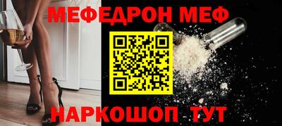 мефедрон мука Кунгур