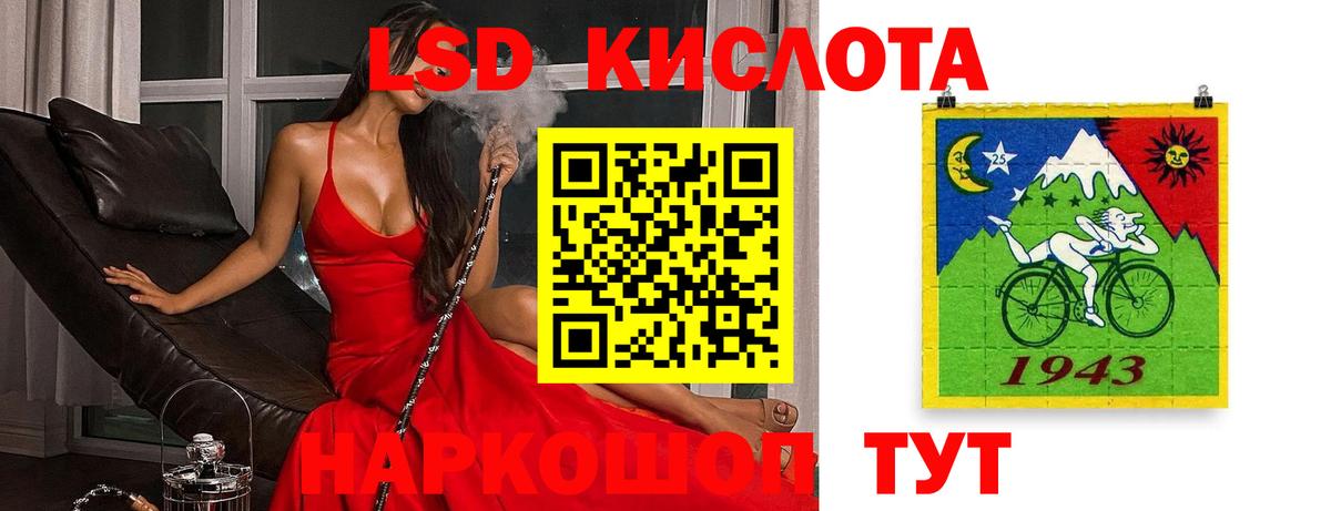 Йошкар-Ола  ЛСД экстази кислота  Вход с VPN 
