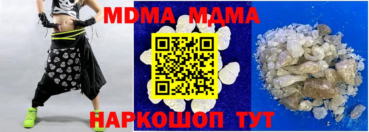 MDMA Molly  MDMA  Йошкар-Ола  MDMA Molly  Вход с VPN 
