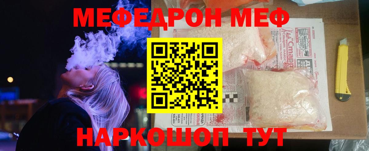 Мефедрон  Вход с VPN  Мефедрон кристаллы  МЯУ-МЯУ  МЕФ мяу мяу  Йошкар-Ола 