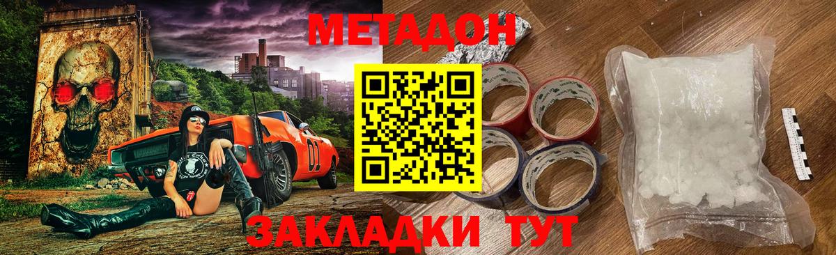 Метадон VHQ  Вход с VPN  Метадон белоснежный  Йошкар-Ола 