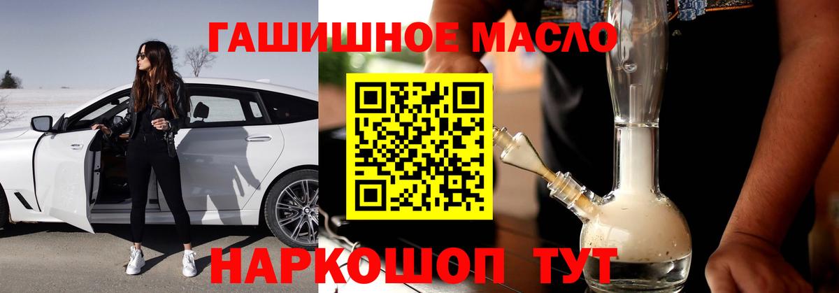 Йошкар-Ола  Дистиллят ТГК концентрат  цены наркотик  Вход с VPN 