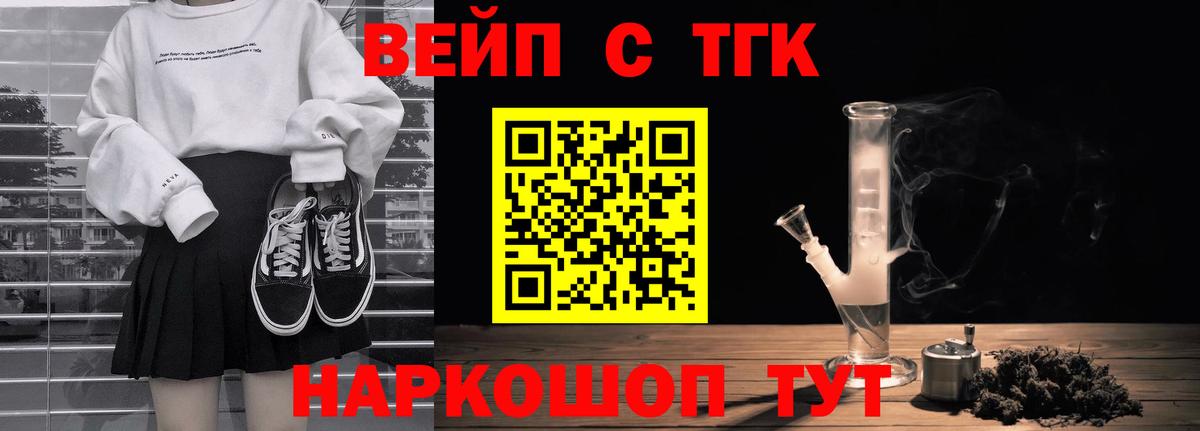 Дистиллят ТГК концентрат Йошкар-Ола