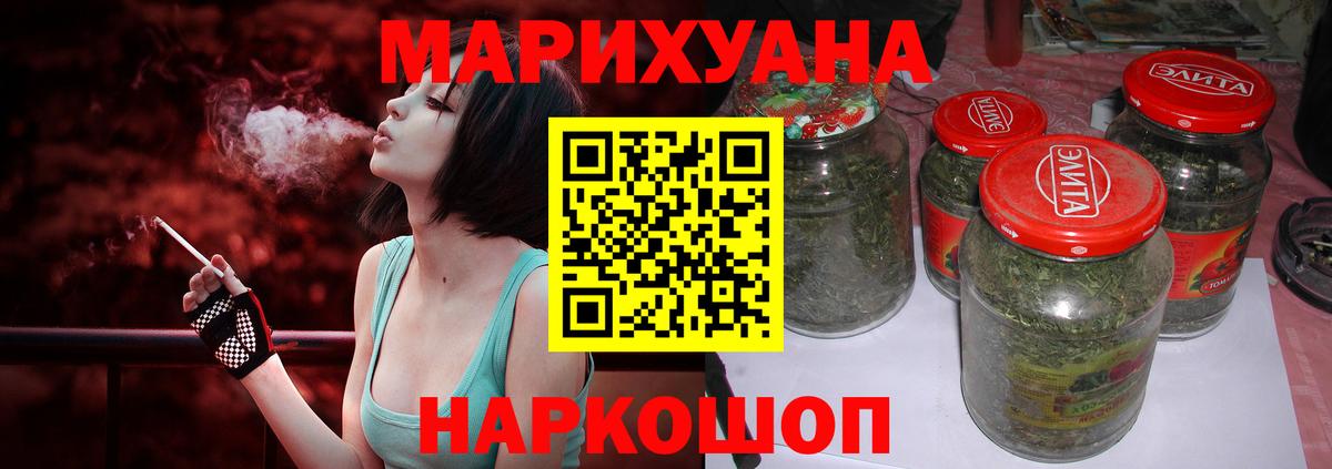 Бошки Шишки гибрид  Бошки Шишки марихуана  Вход с VPN  Йошкар-Ола  Бошки Шишки White Widow 